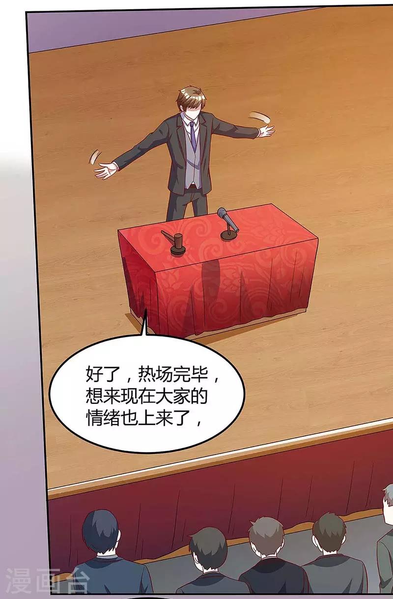 第100话 100亿，成交4
