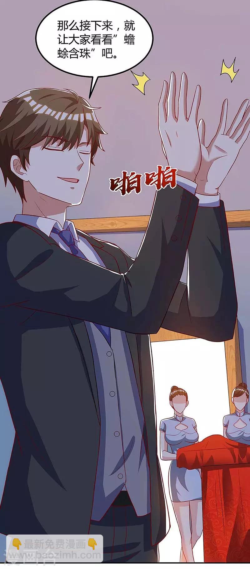 第100话 100亿，成交5