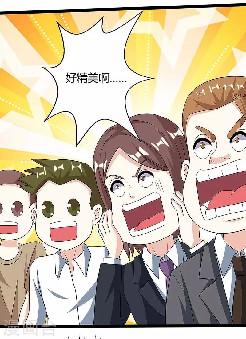 第100话 100亿，成交8