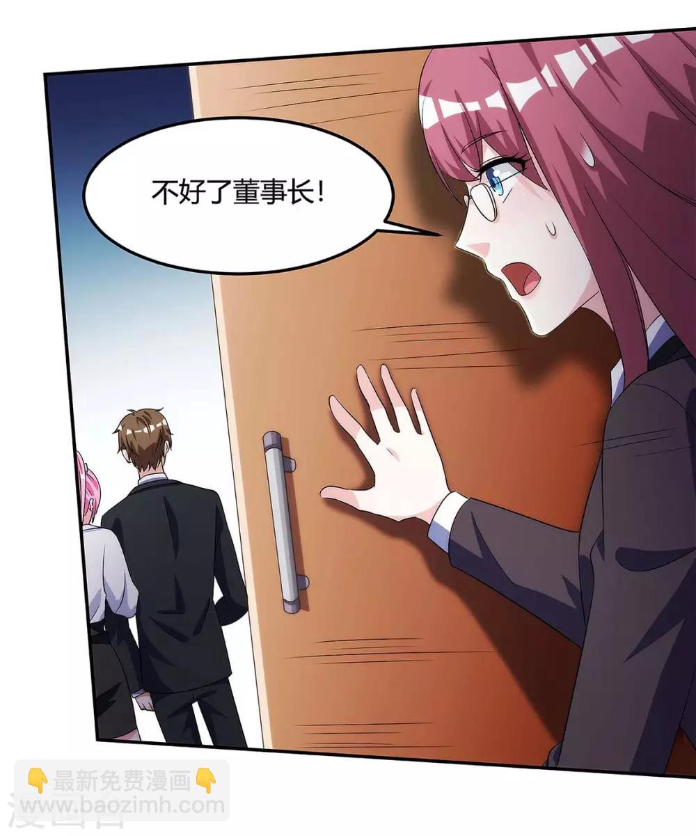 第102话 宝物失窃15