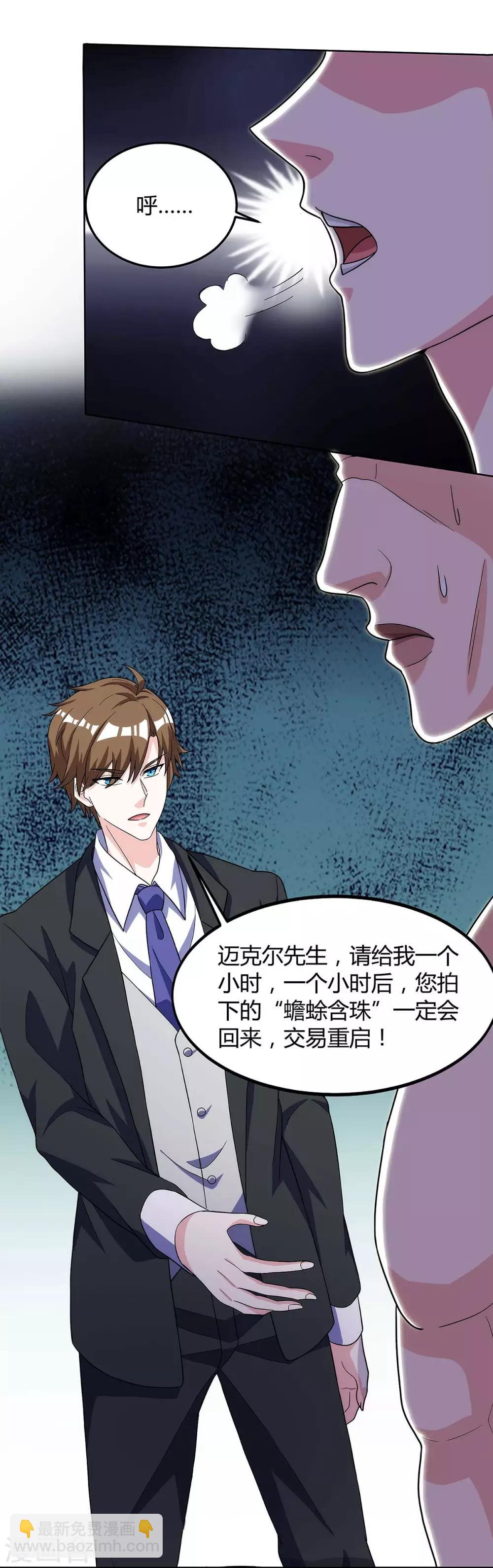 第102话 宝物失窃20