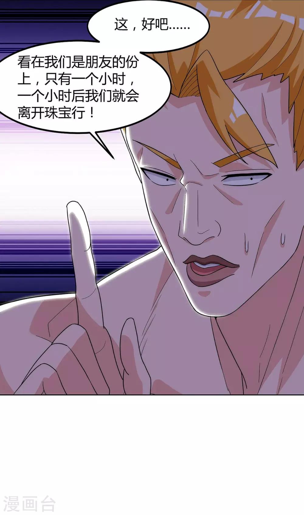 第102话 宝物失窃21
