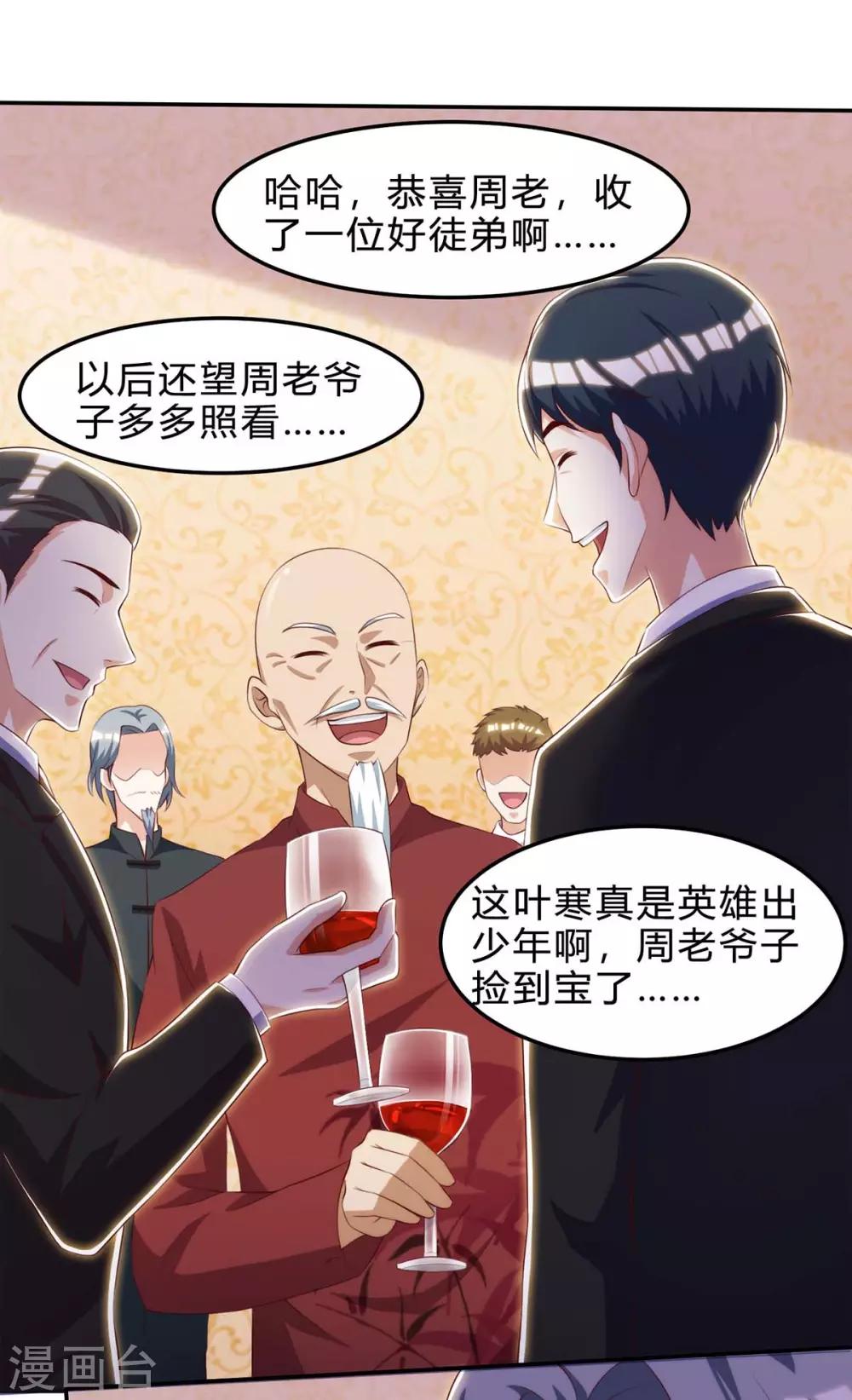 第109话 伤势严重0