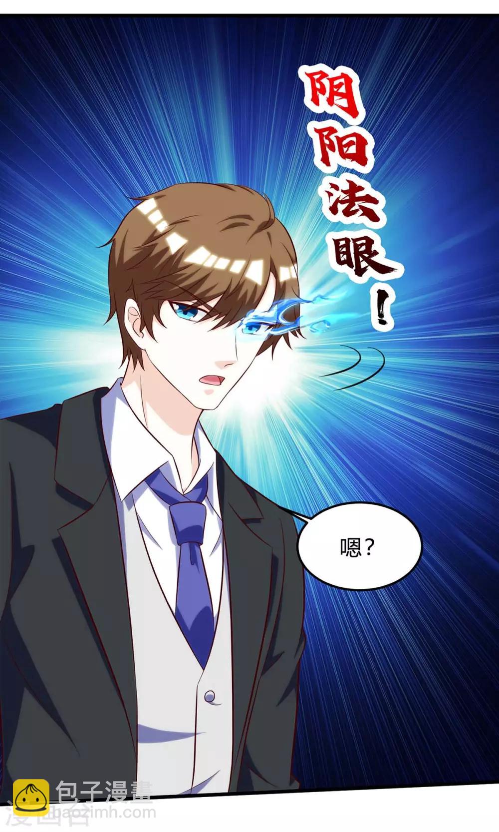 第109话 伤势严重14