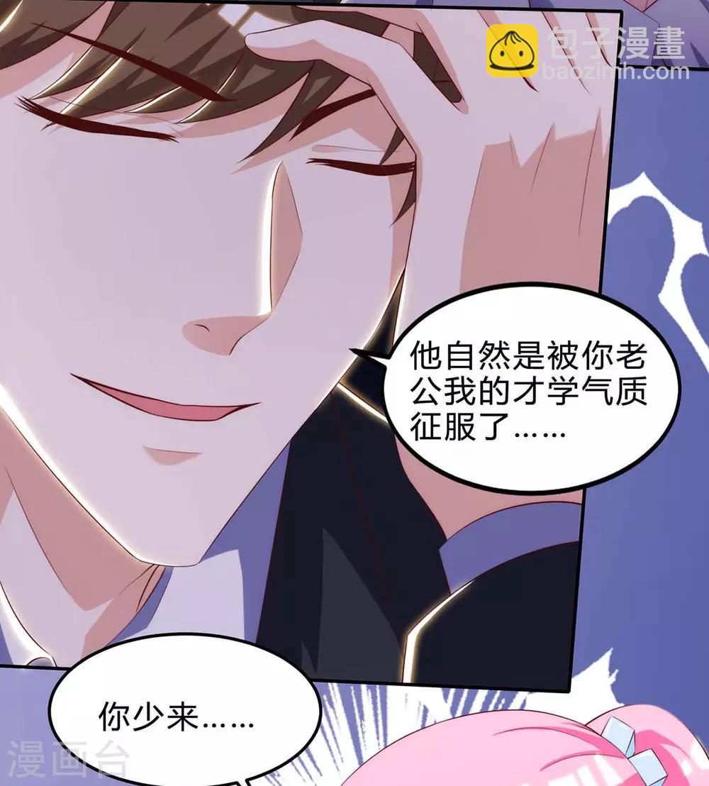 第109话 伤势严重2