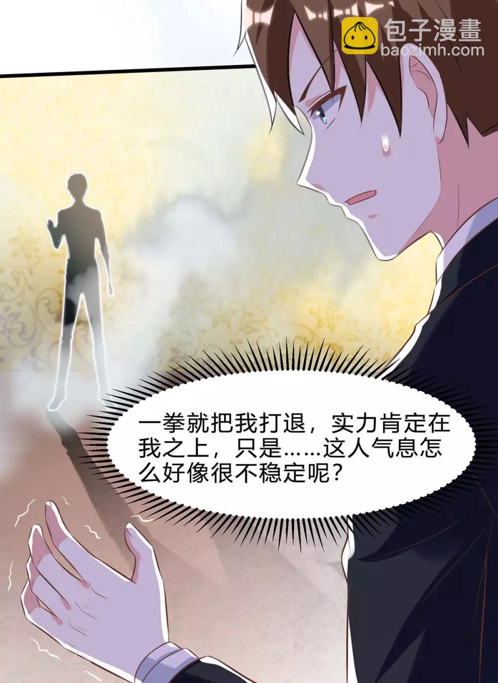 第109话 伤势严重20