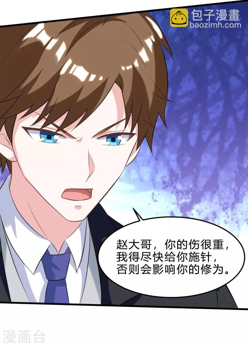 第109话 伤势严重24