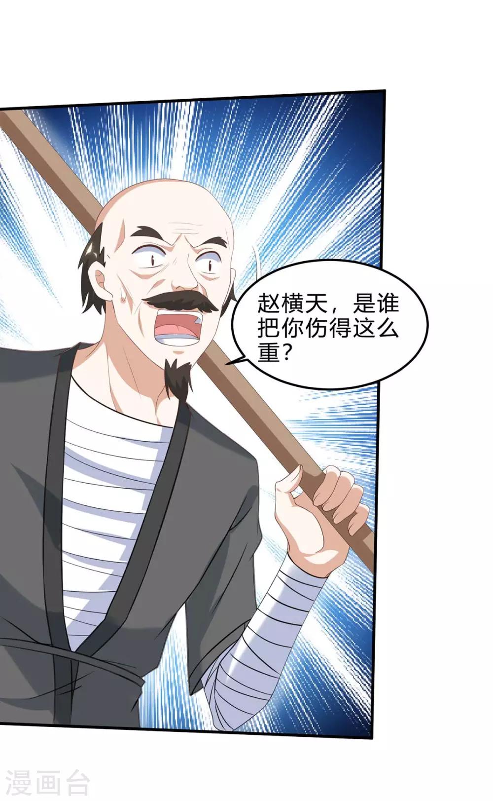 第109话 伤势严重28