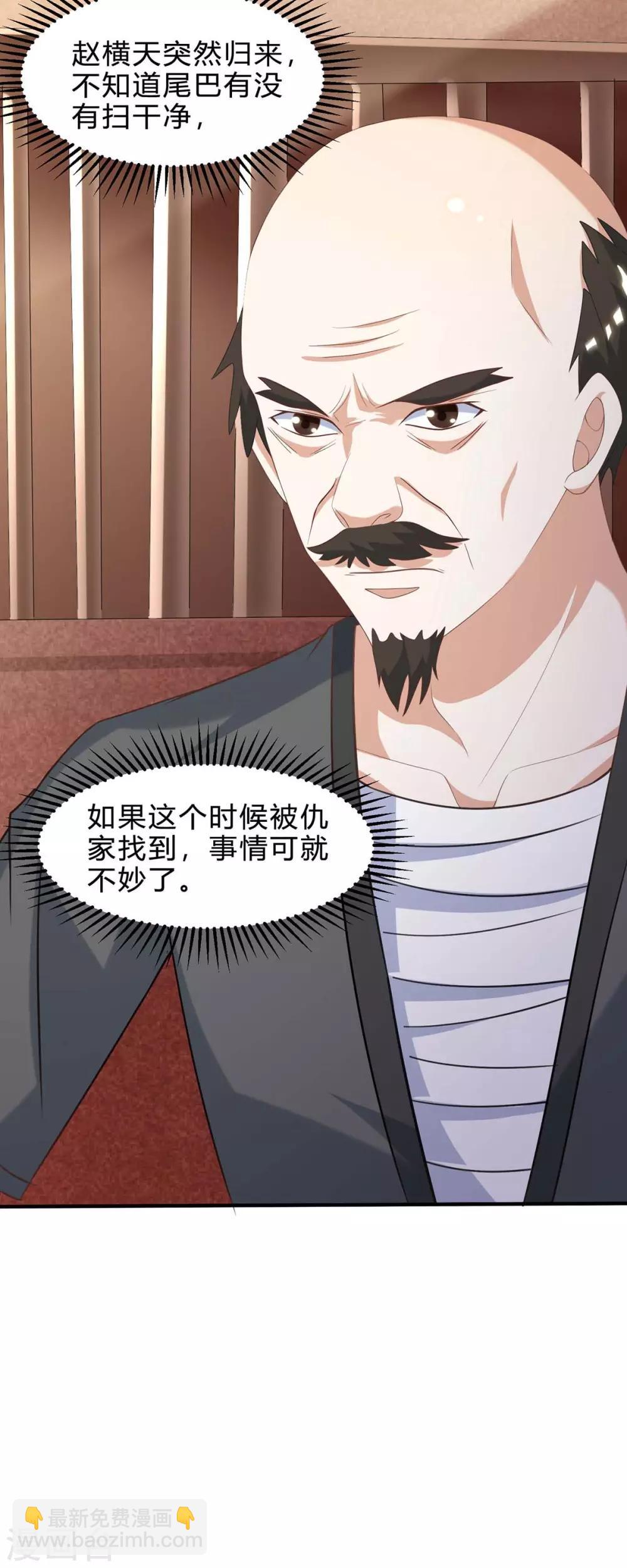 第109话 伤势严重32