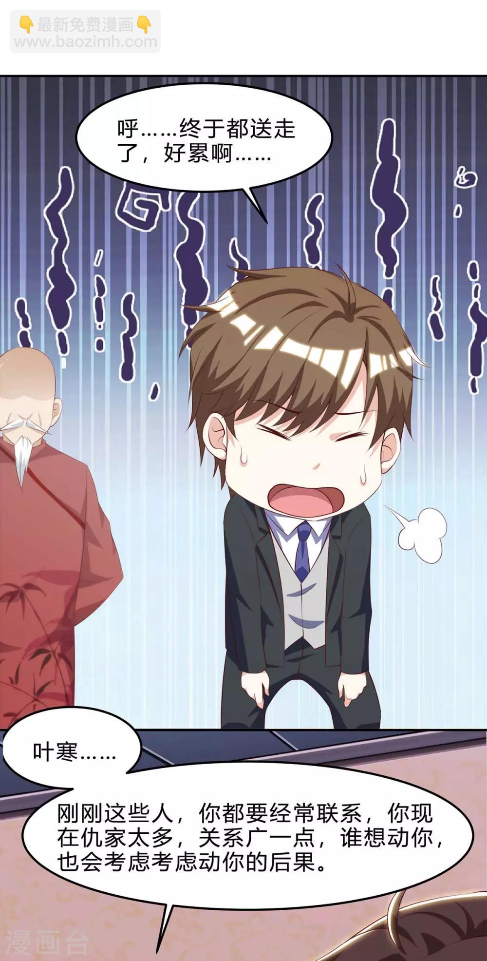 第109话 伤势严重5