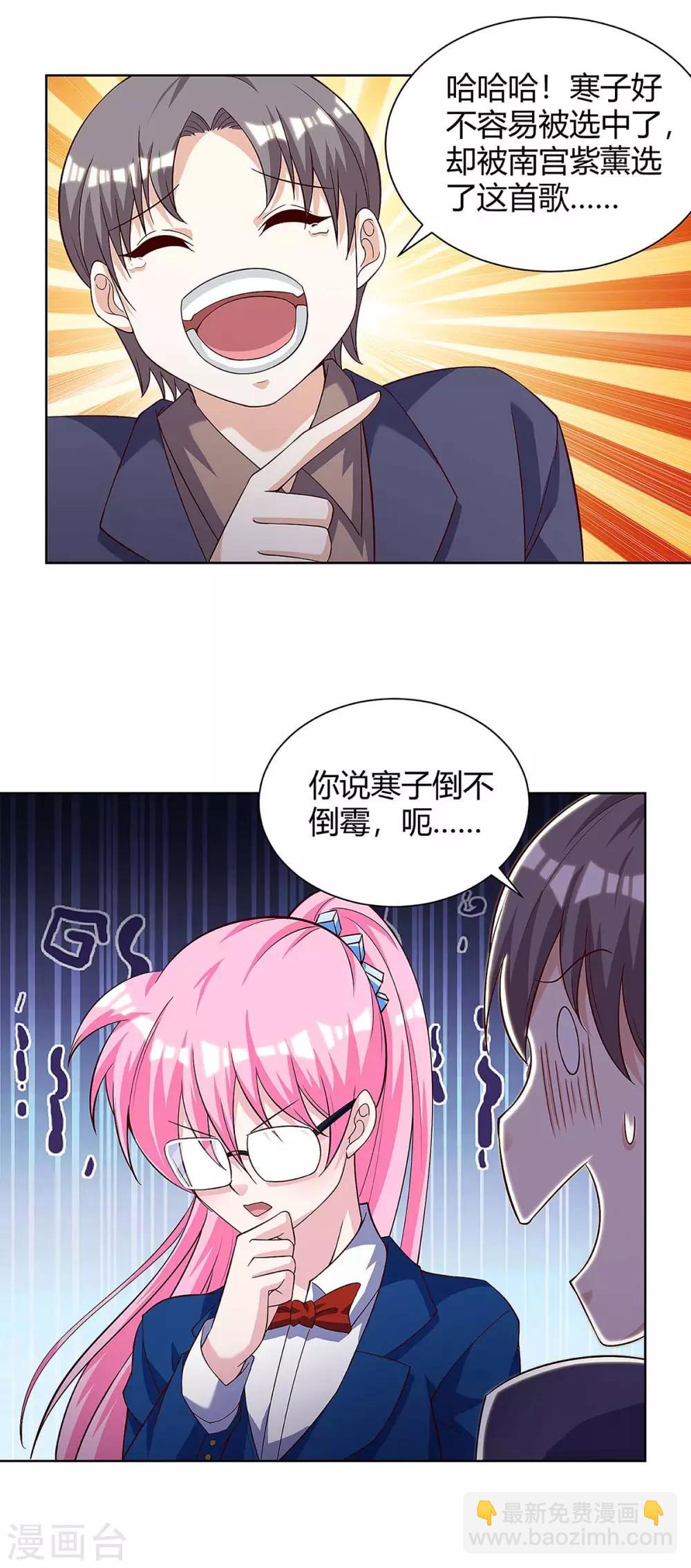 第116话 幸运观众10
