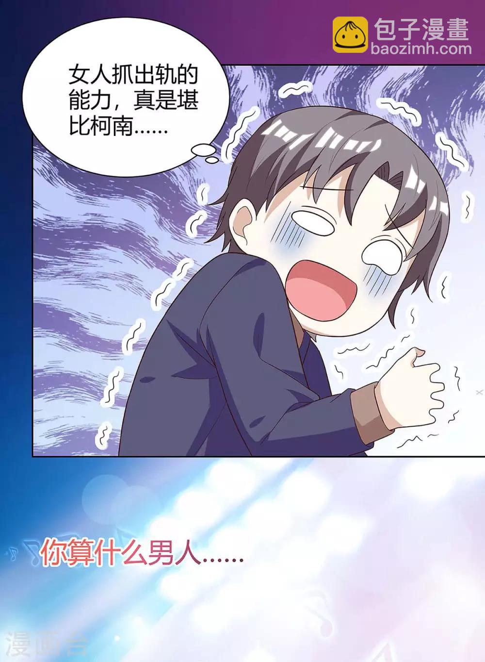 第116话 幸运观众12