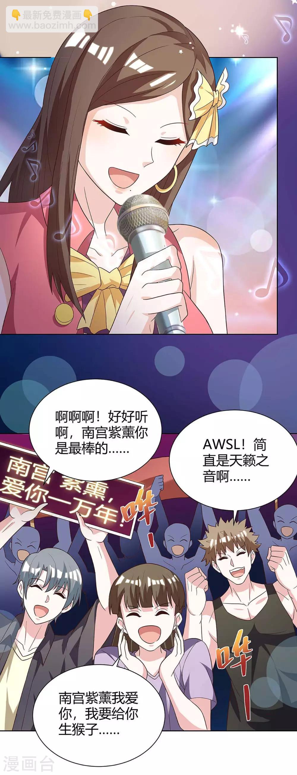 第116话 幸运观众14