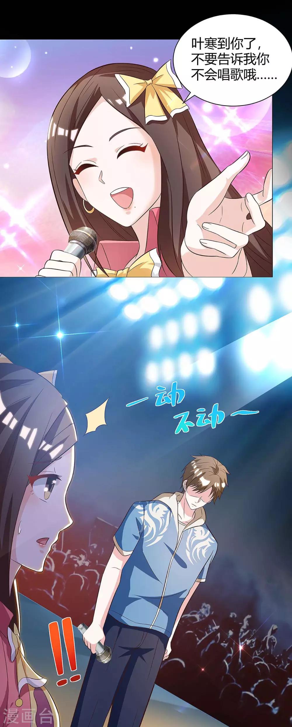 第116话 幸运观众17