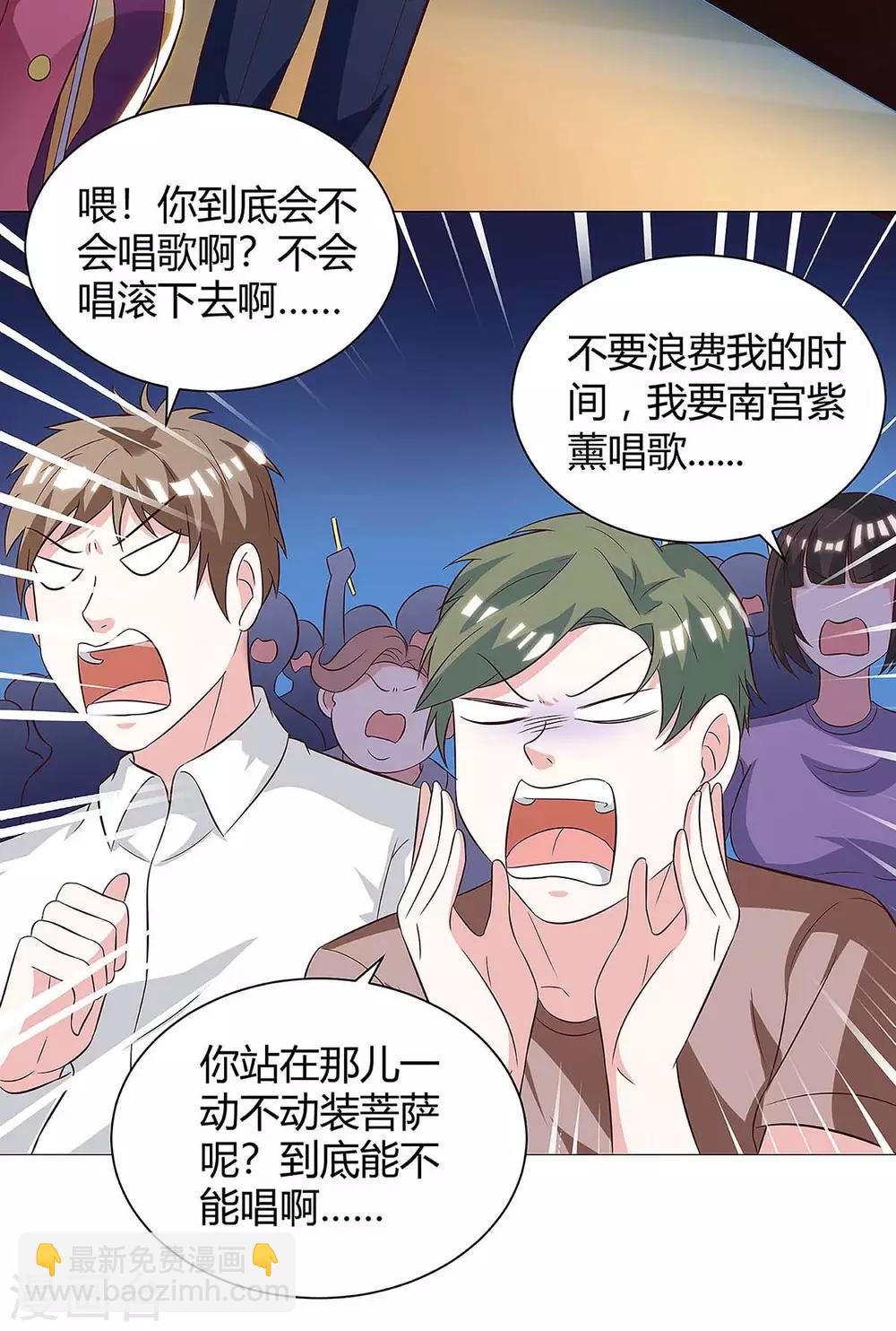 第116话 幸运观众18