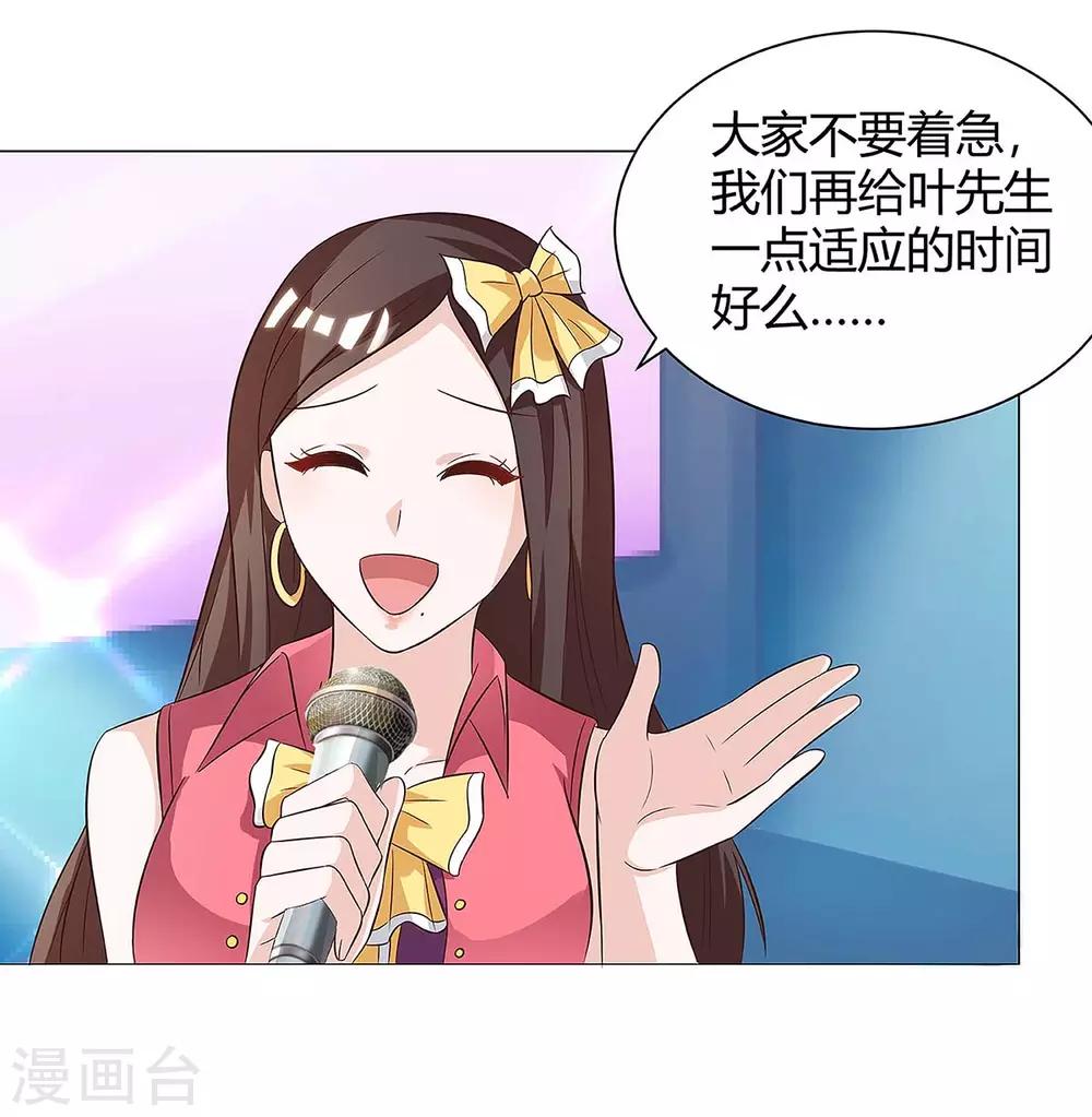 第116话 幸运观众19