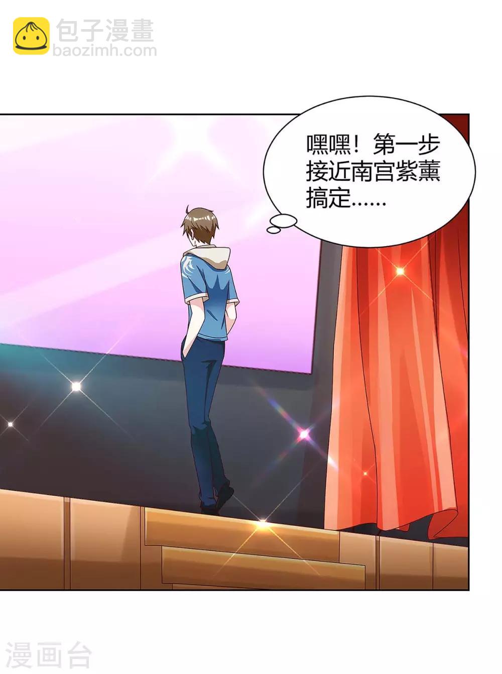 第116话 幸运观众2