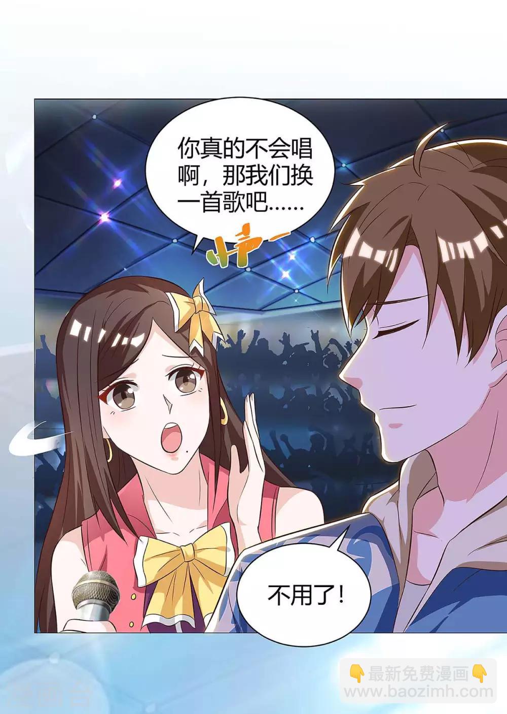 第116话 幸运观众20