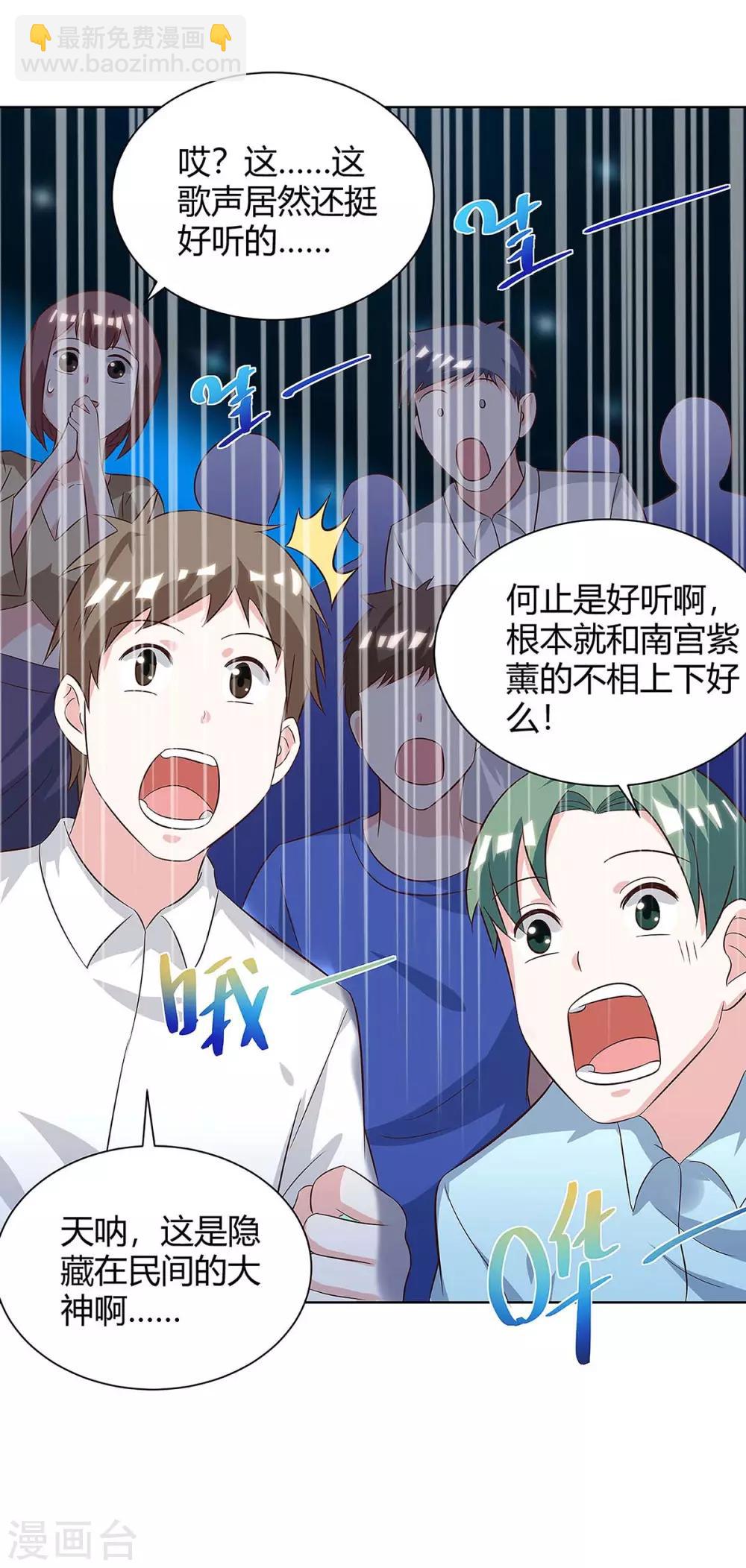 第116话 幸运观众24