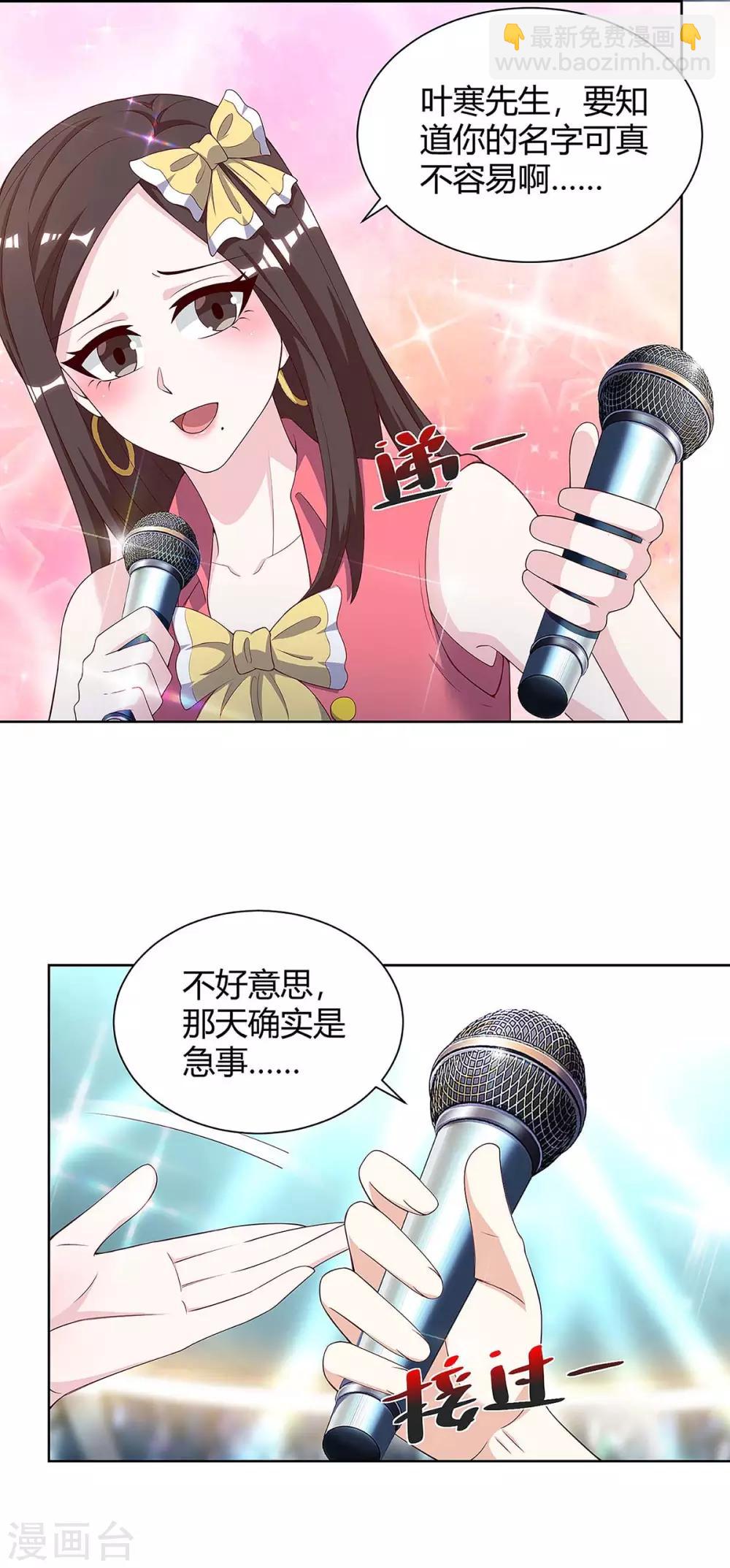 第116话 幸运观众5