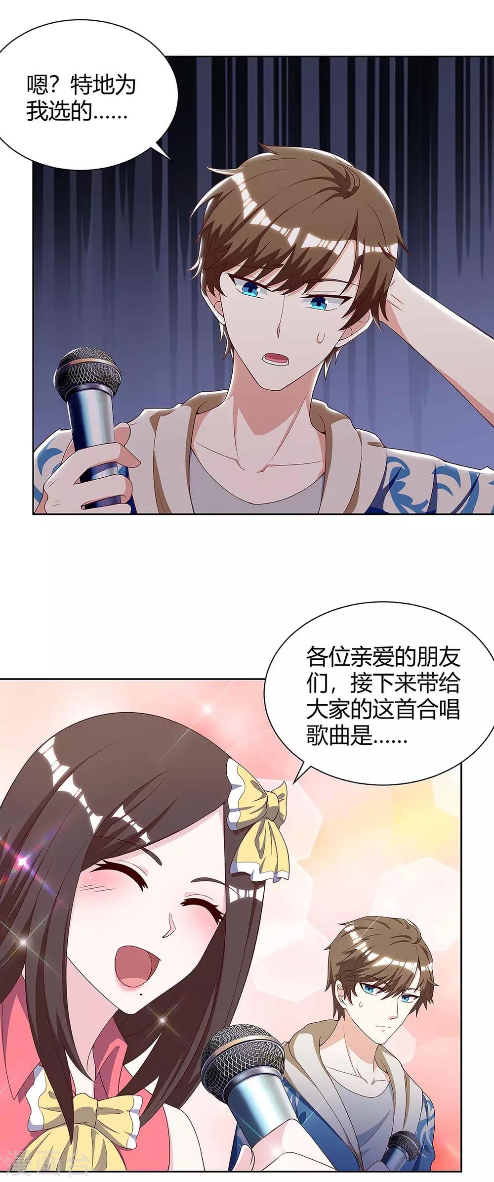 第116话 幸运观众7