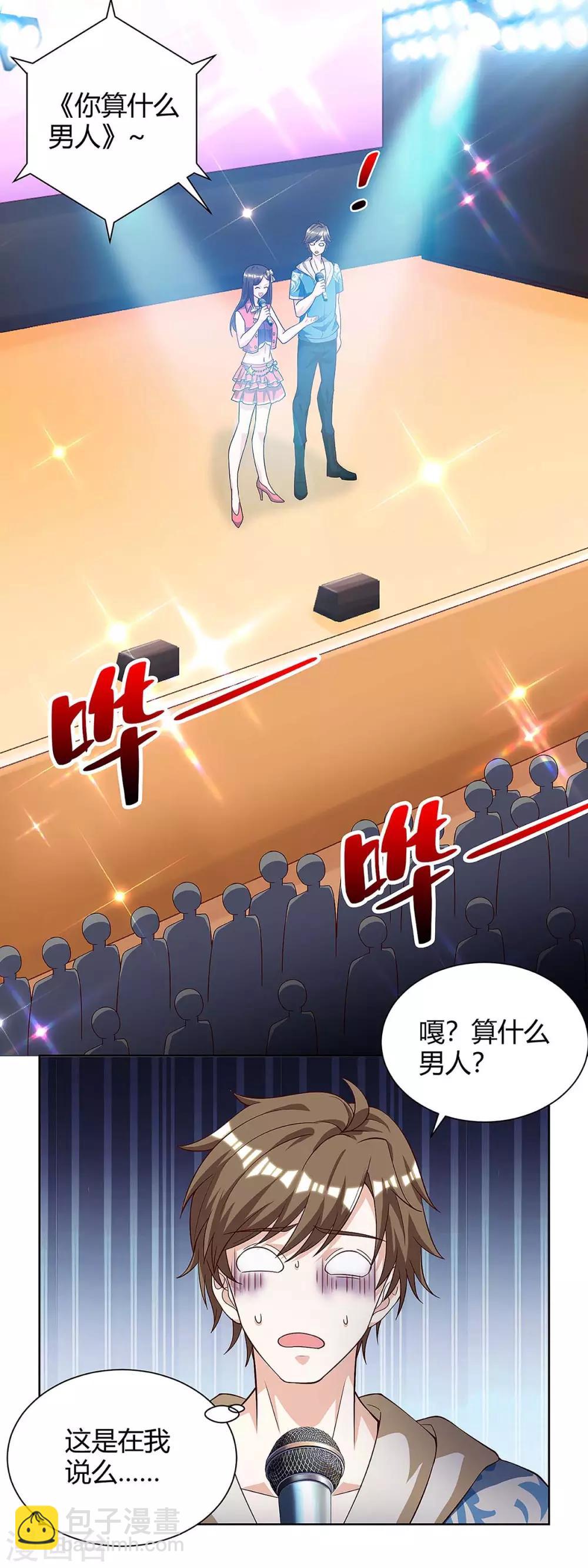 第116话 幸运观众8