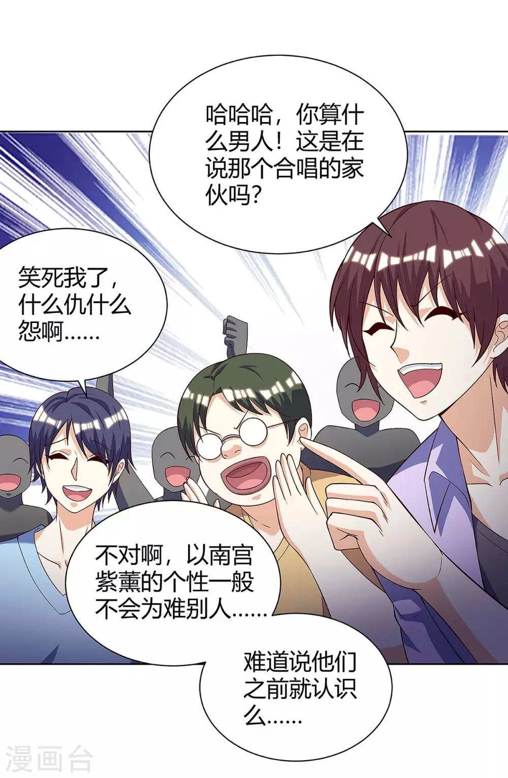第116话 幸运观众9