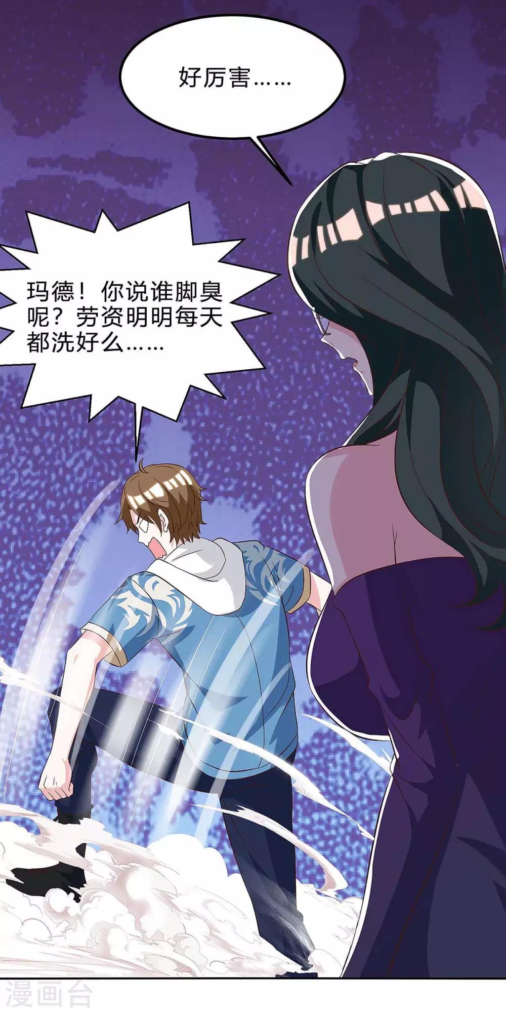 第118话 有我在20