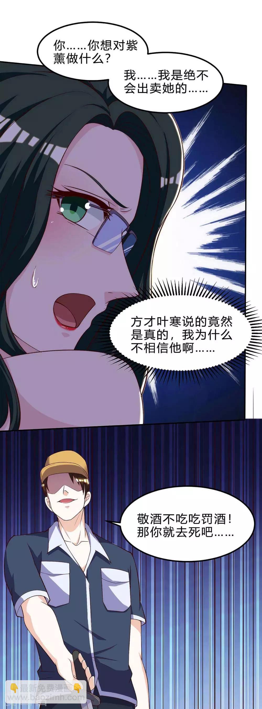第118话 有我在5