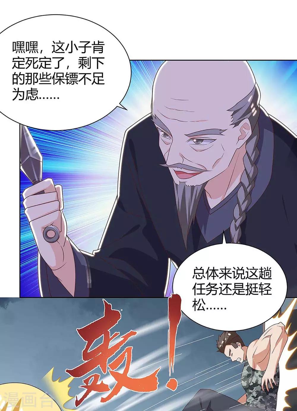 第119话 逃不掉的13