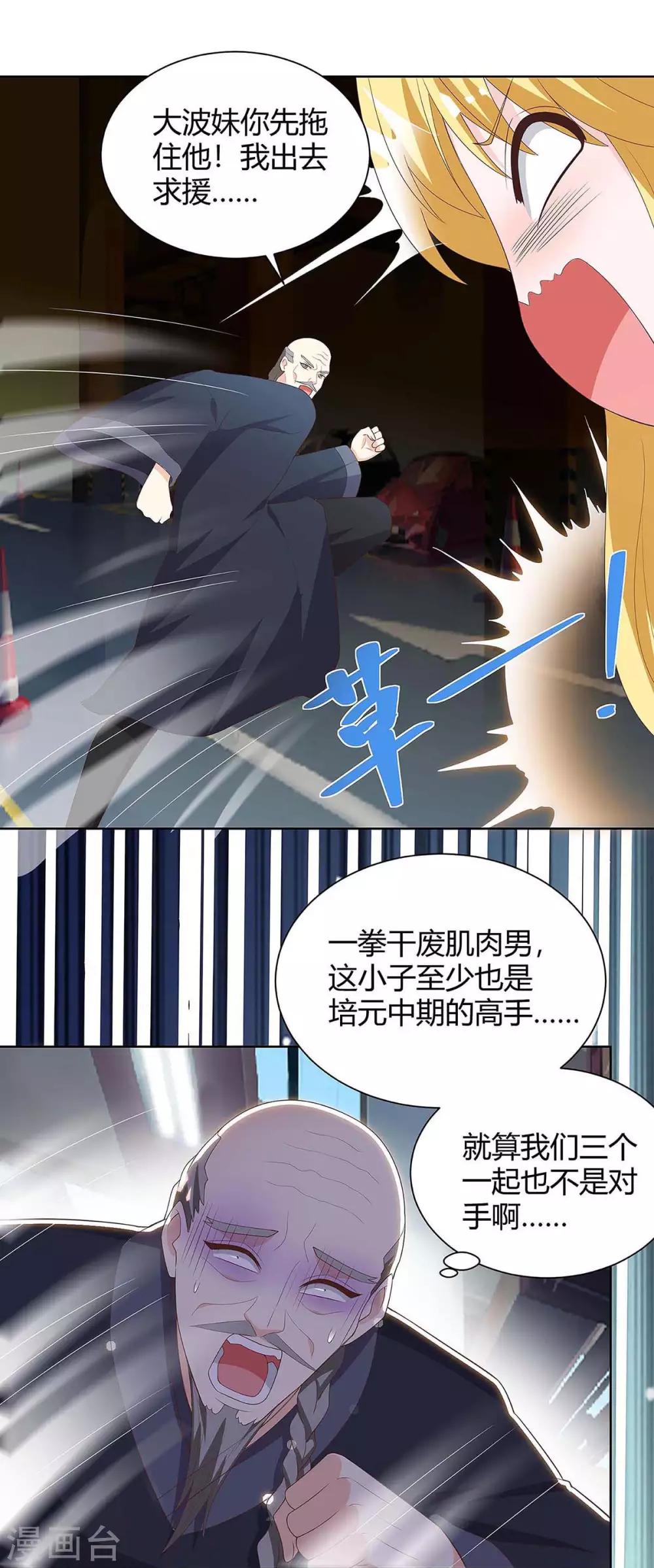 第119话 逃不掉的19