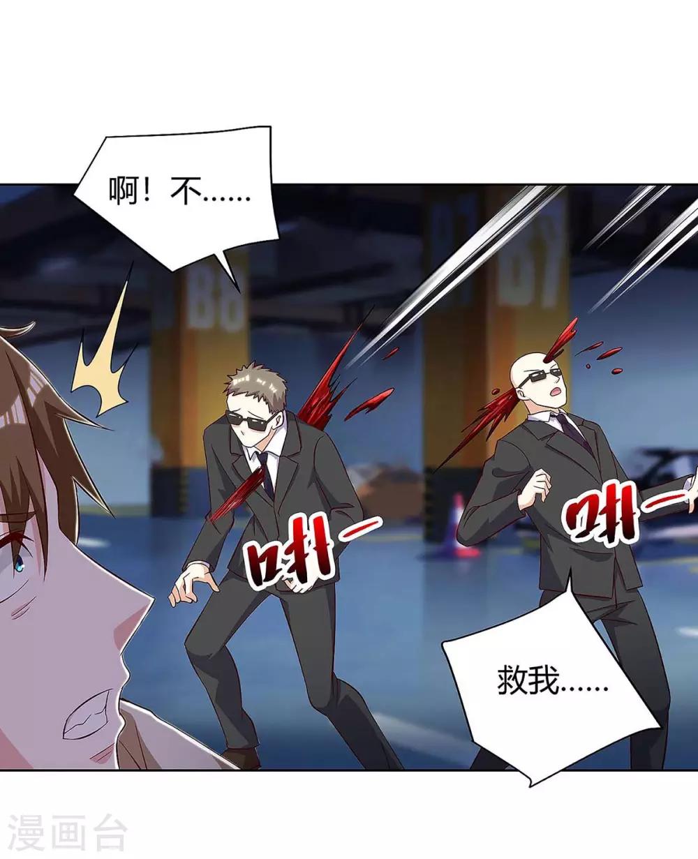 第119话 逃不掉的2