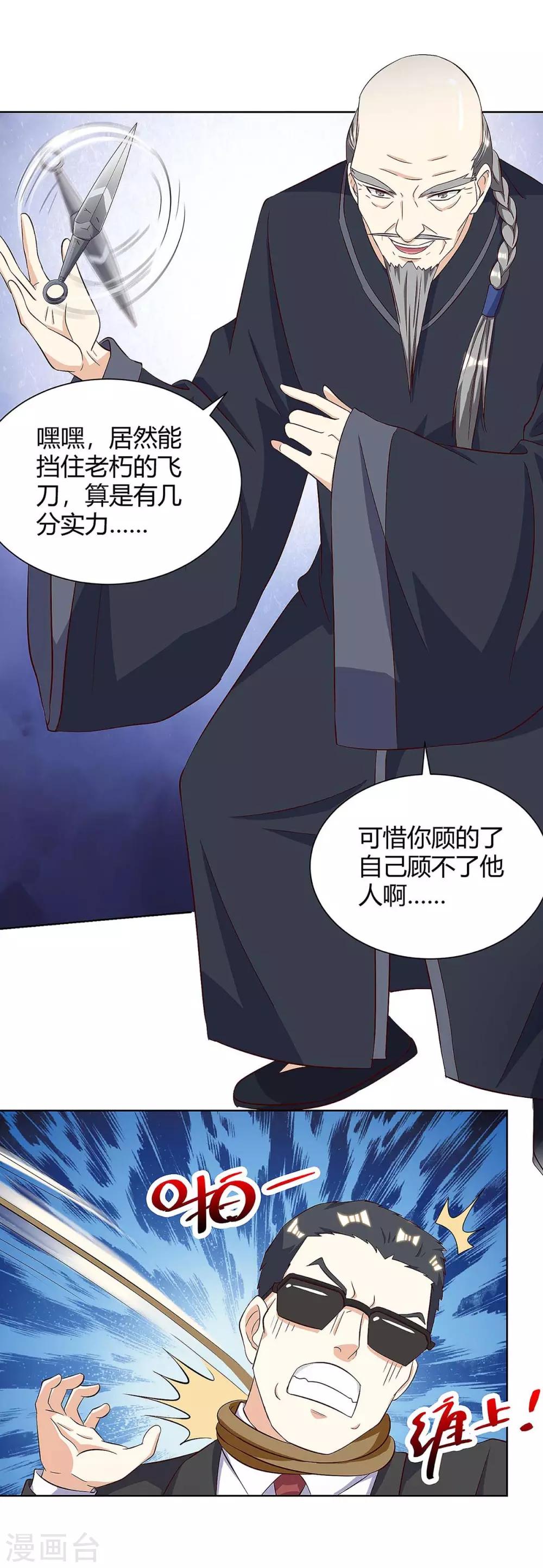 第119话 逃不掉的3