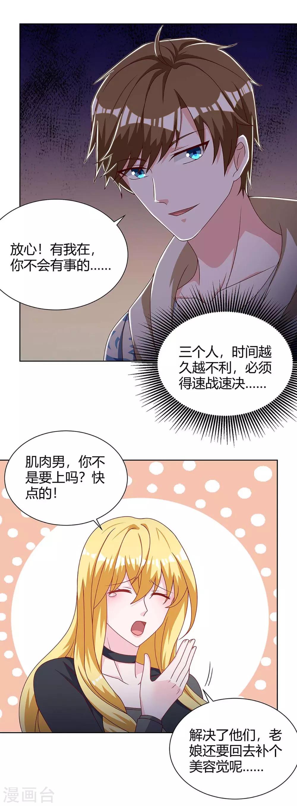 第119话 逃不掉的9