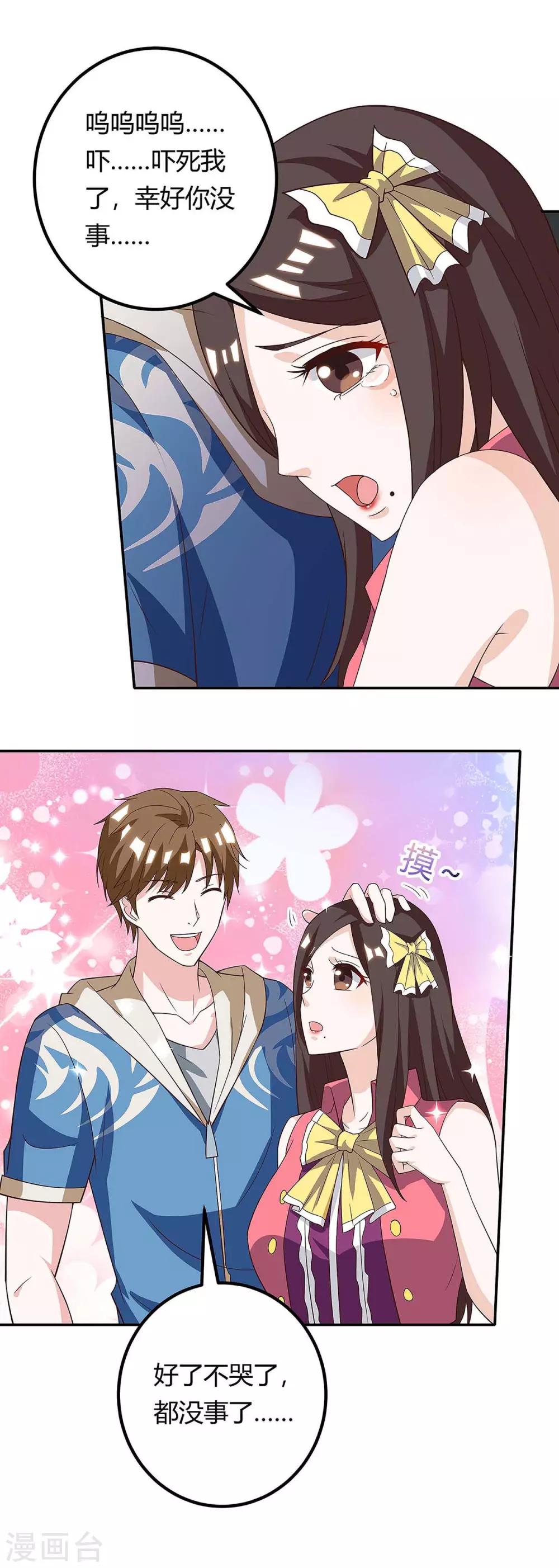第120话 没事就好1