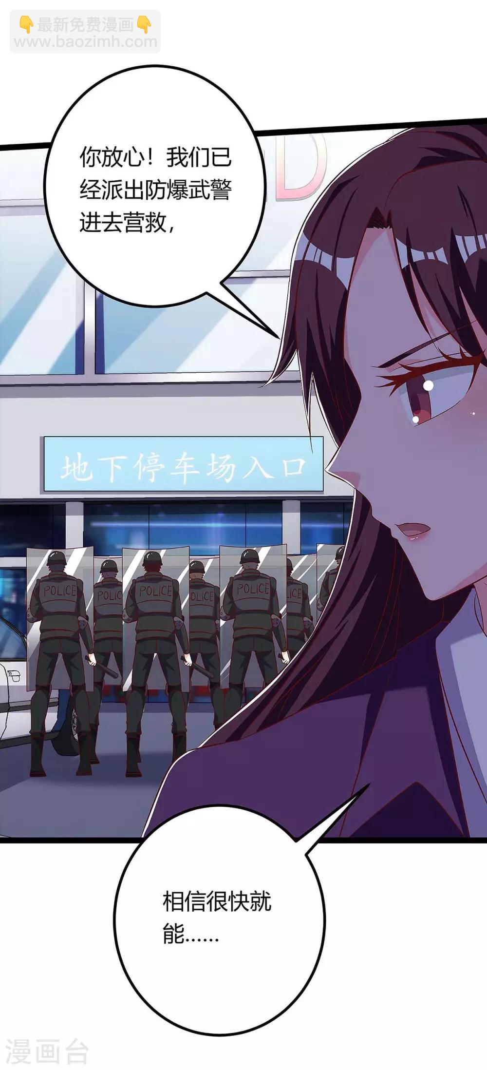 第120话 没事就好11