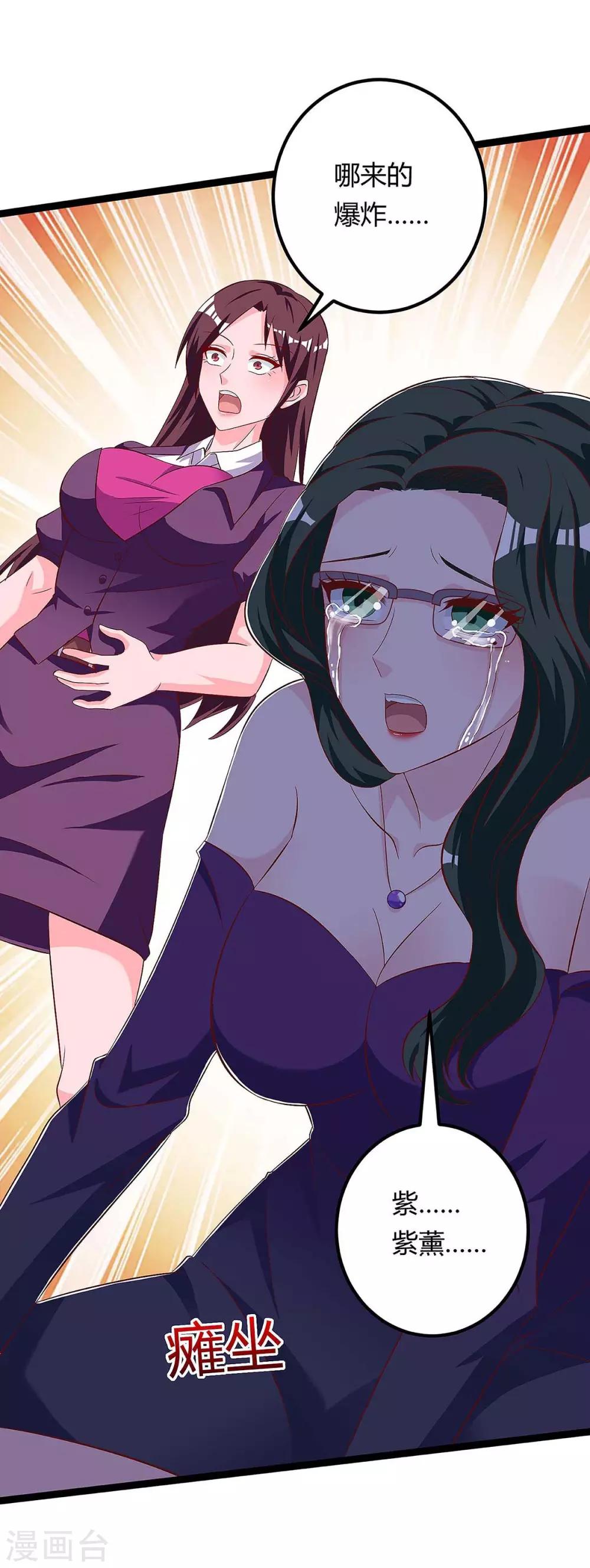 第120话 没事就好14
