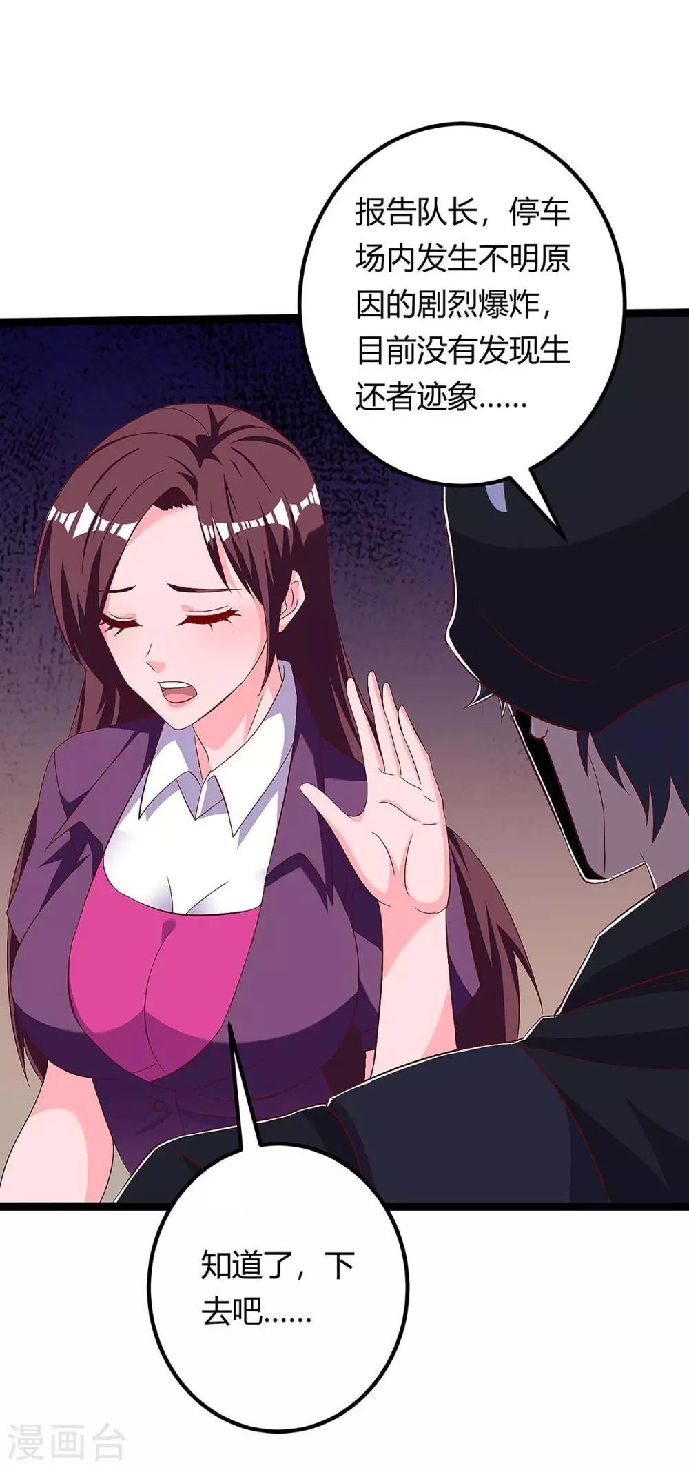 第120话 没事就好15