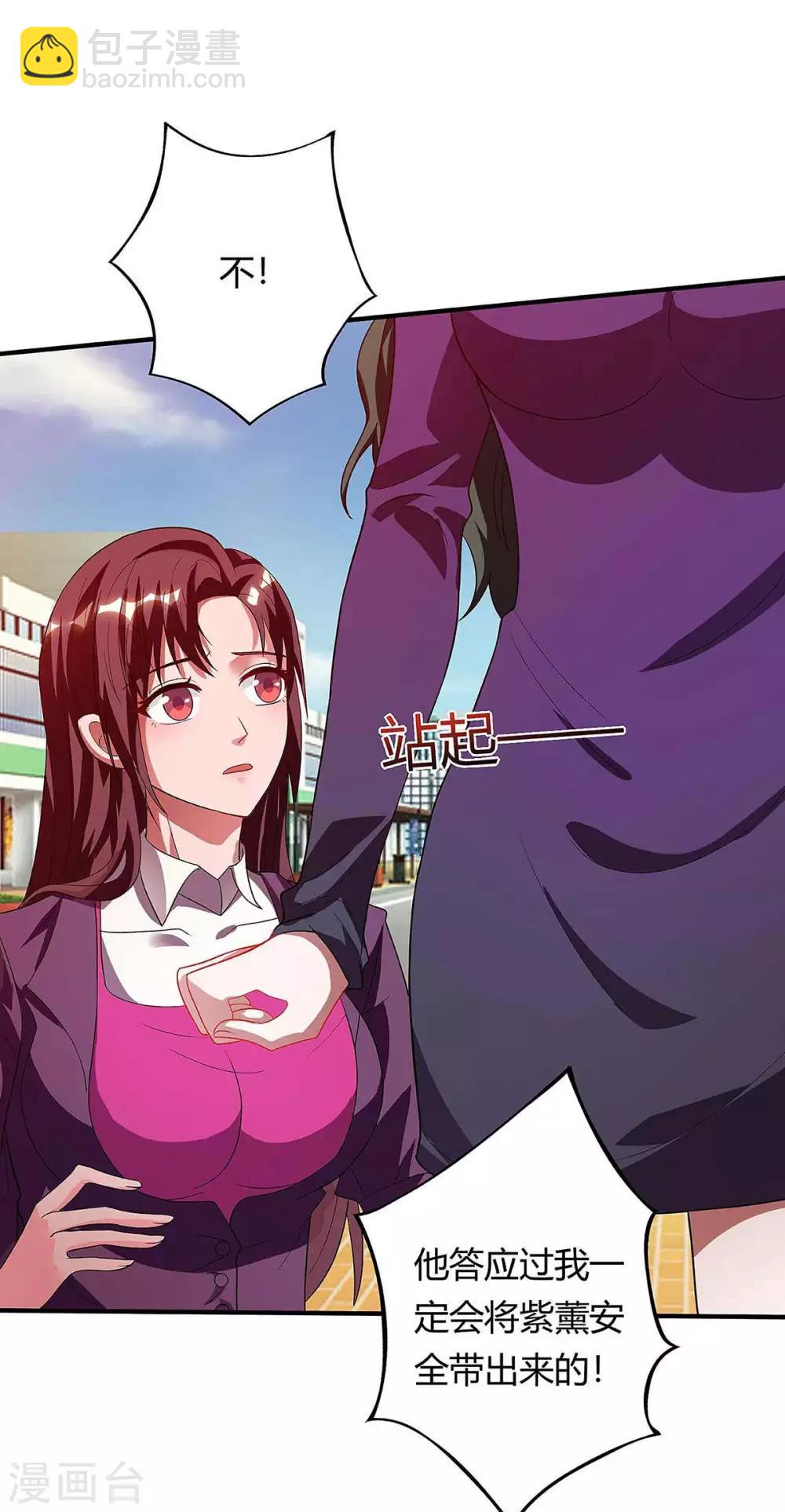 第120话 没事就好17