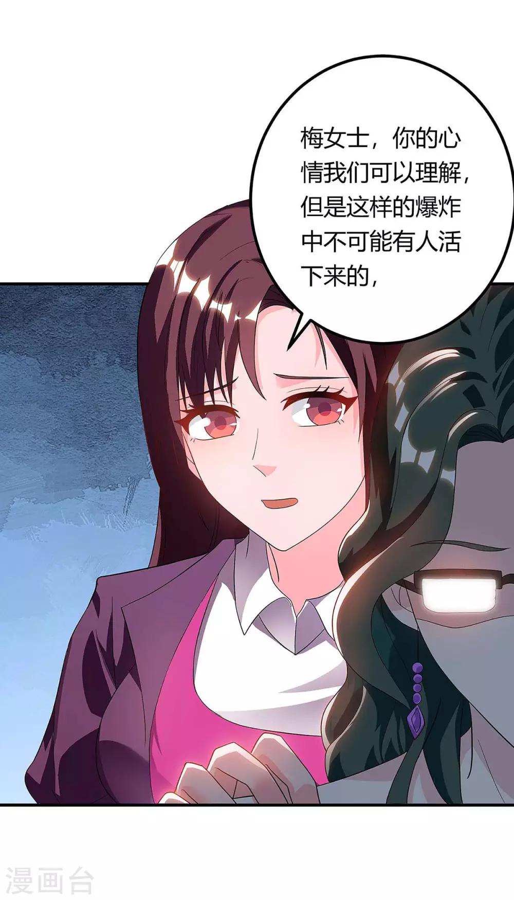 第120话 没事就好19
