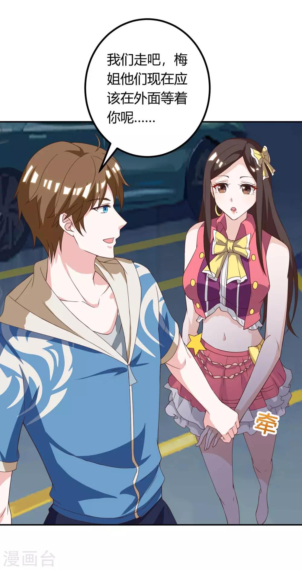 第120话 没事就好3
