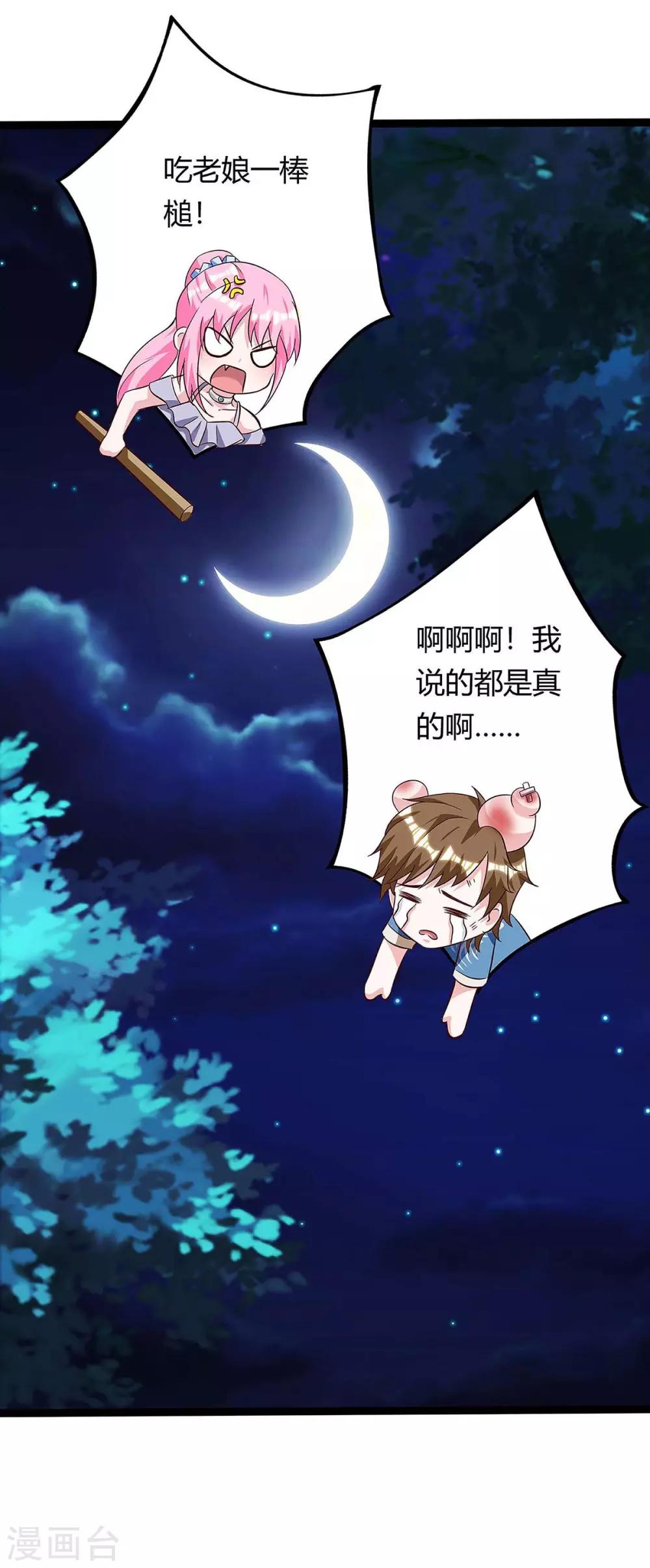 第121话 宣示主权10