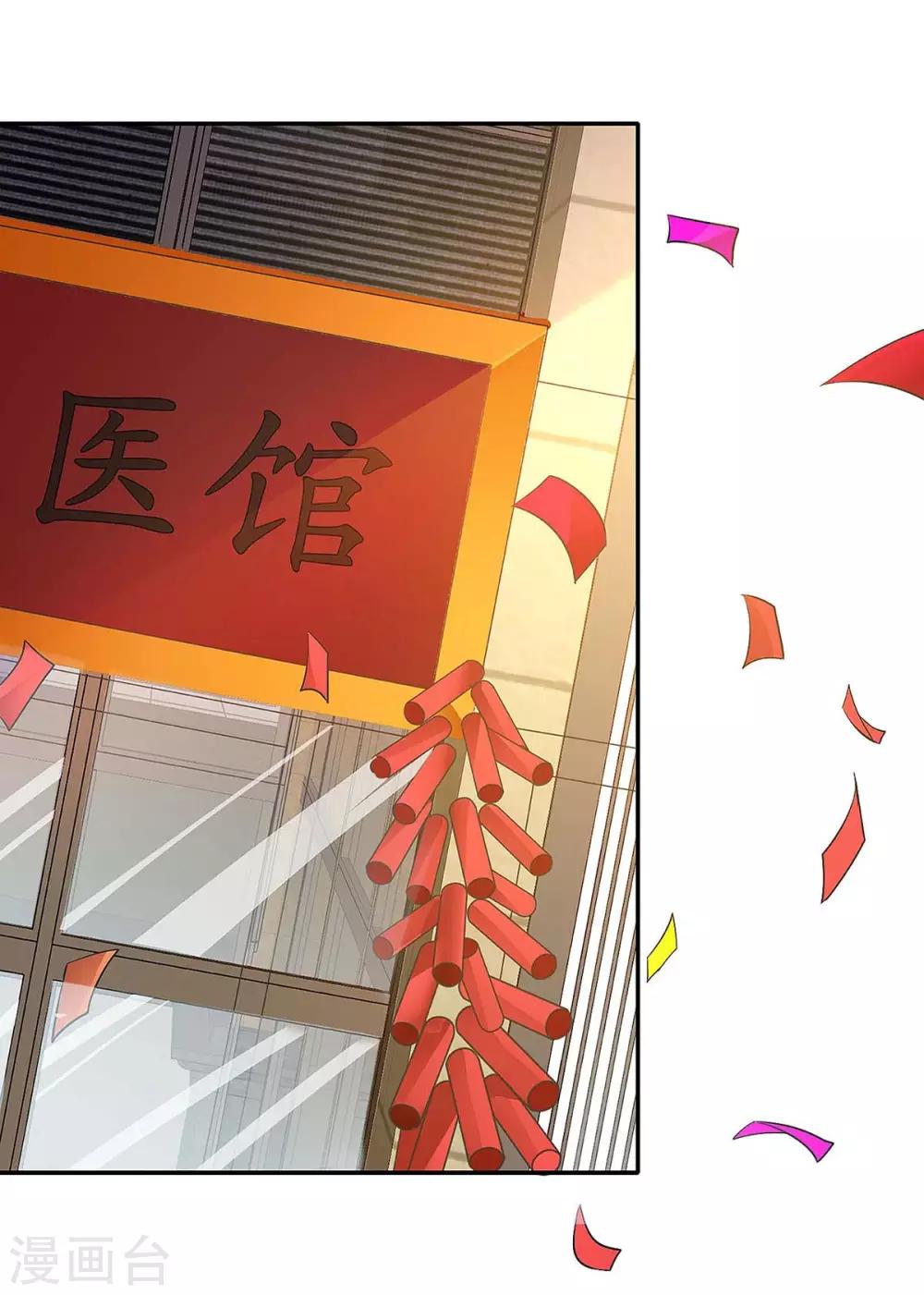 第121话 宣示主权11