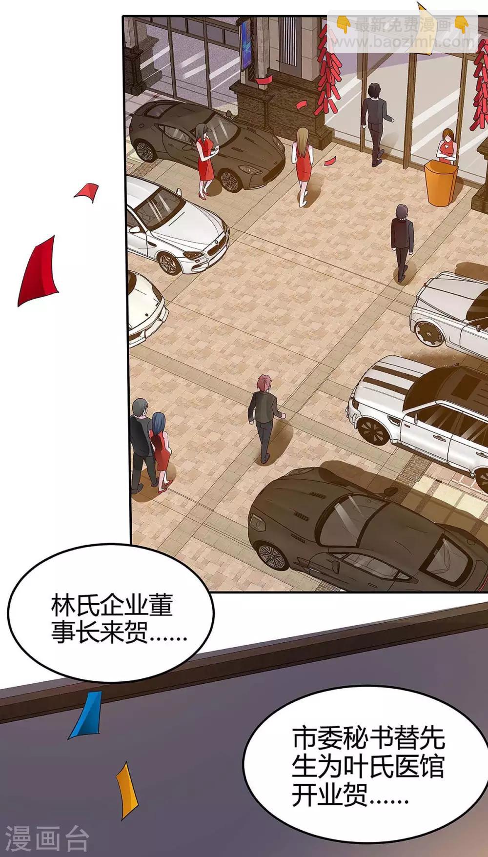 第121话 宣示主权12