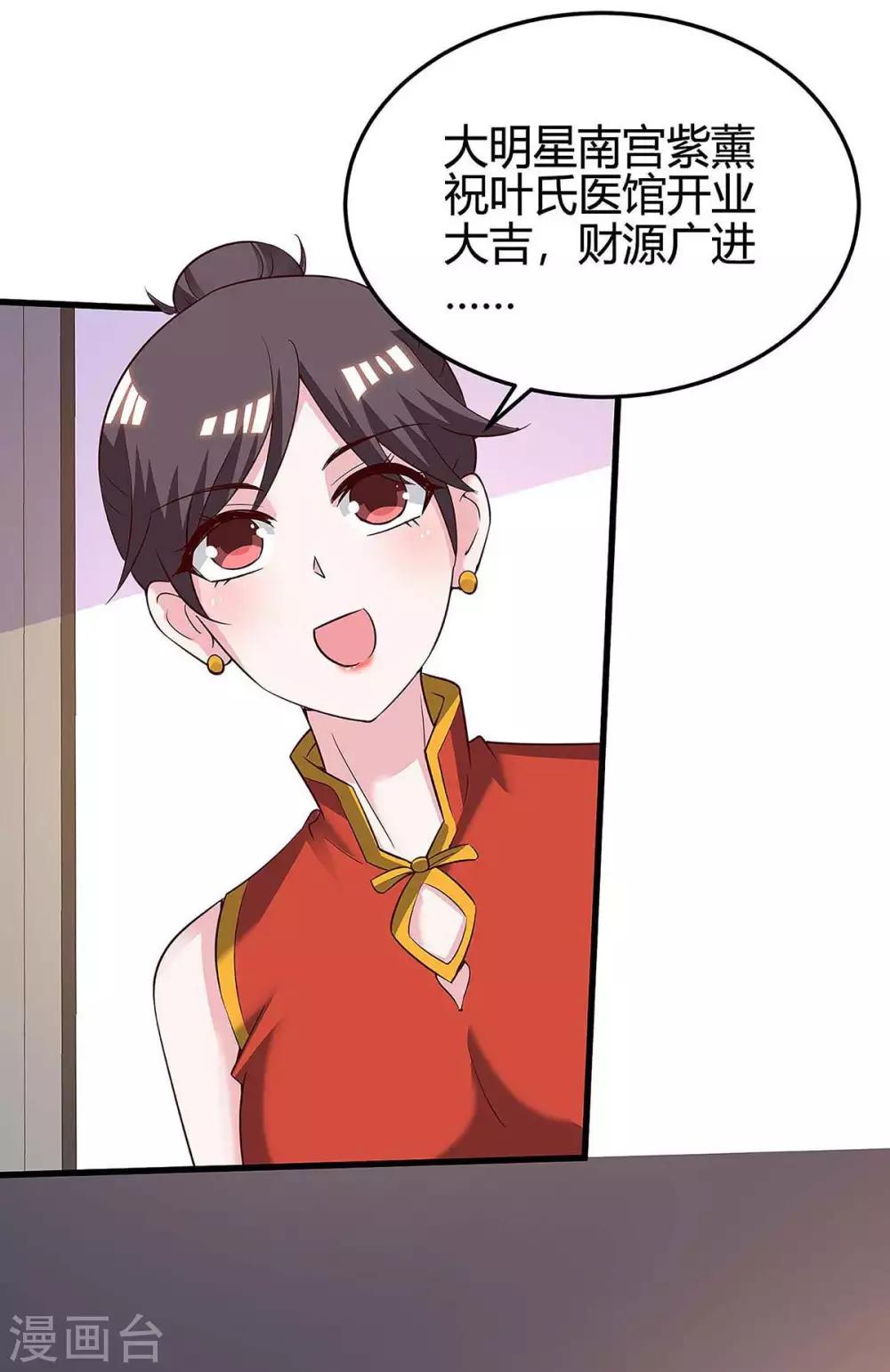 第121话 宣示主权20