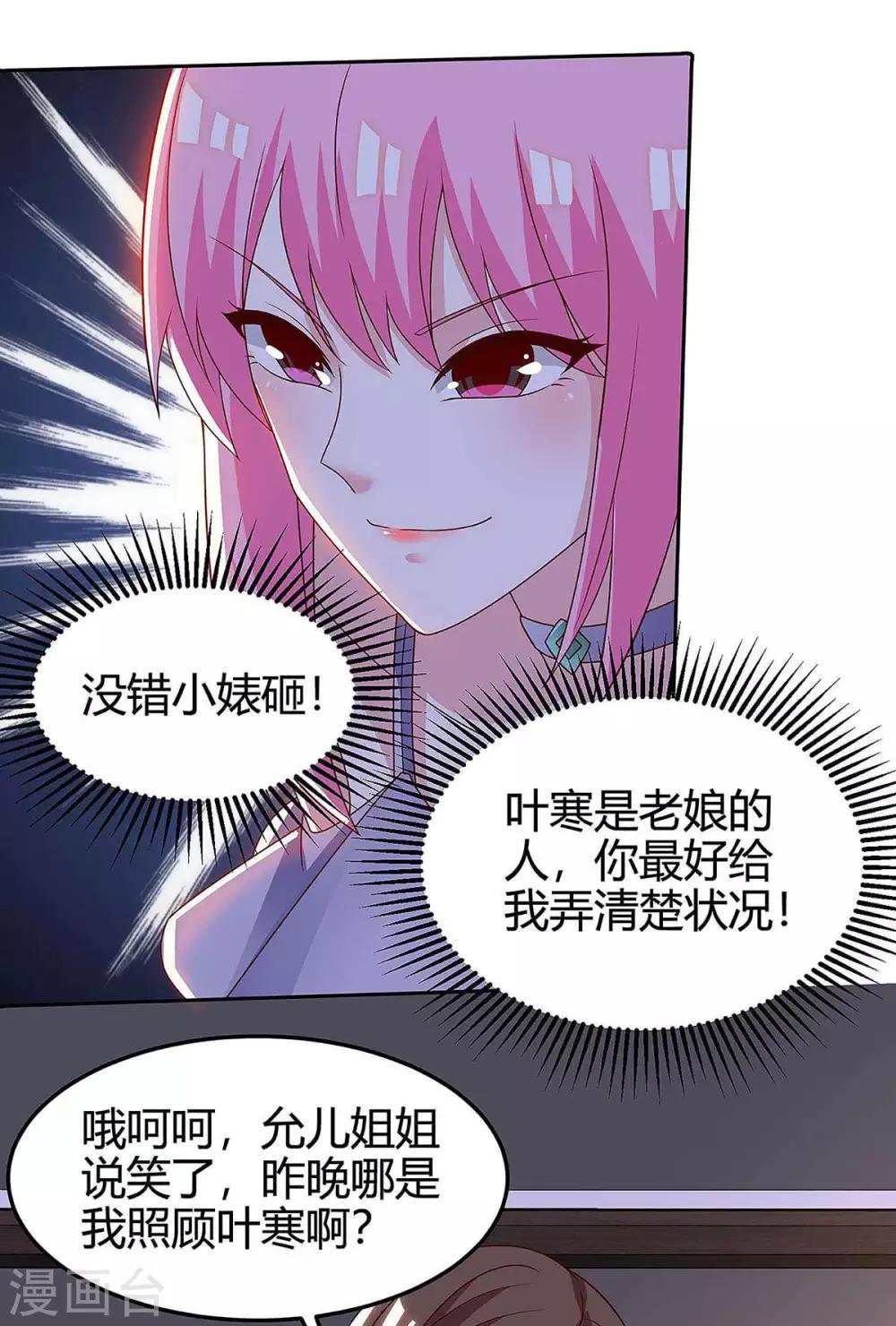第121话 宣示主权30