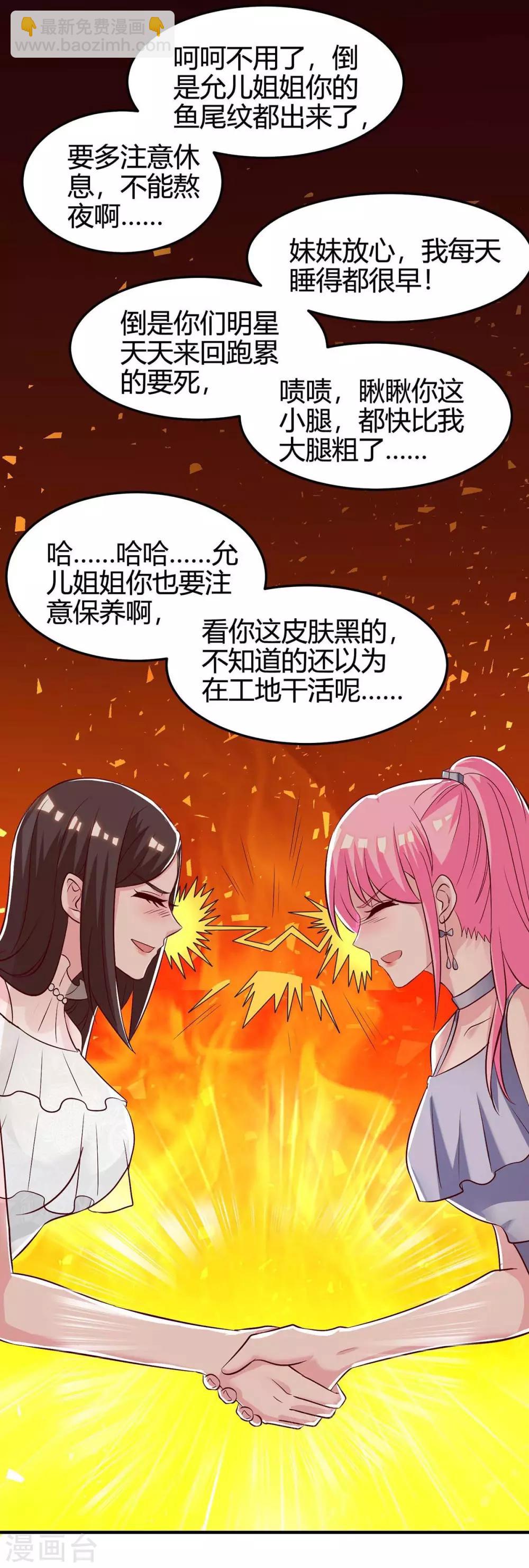 第121话 宣示主权33