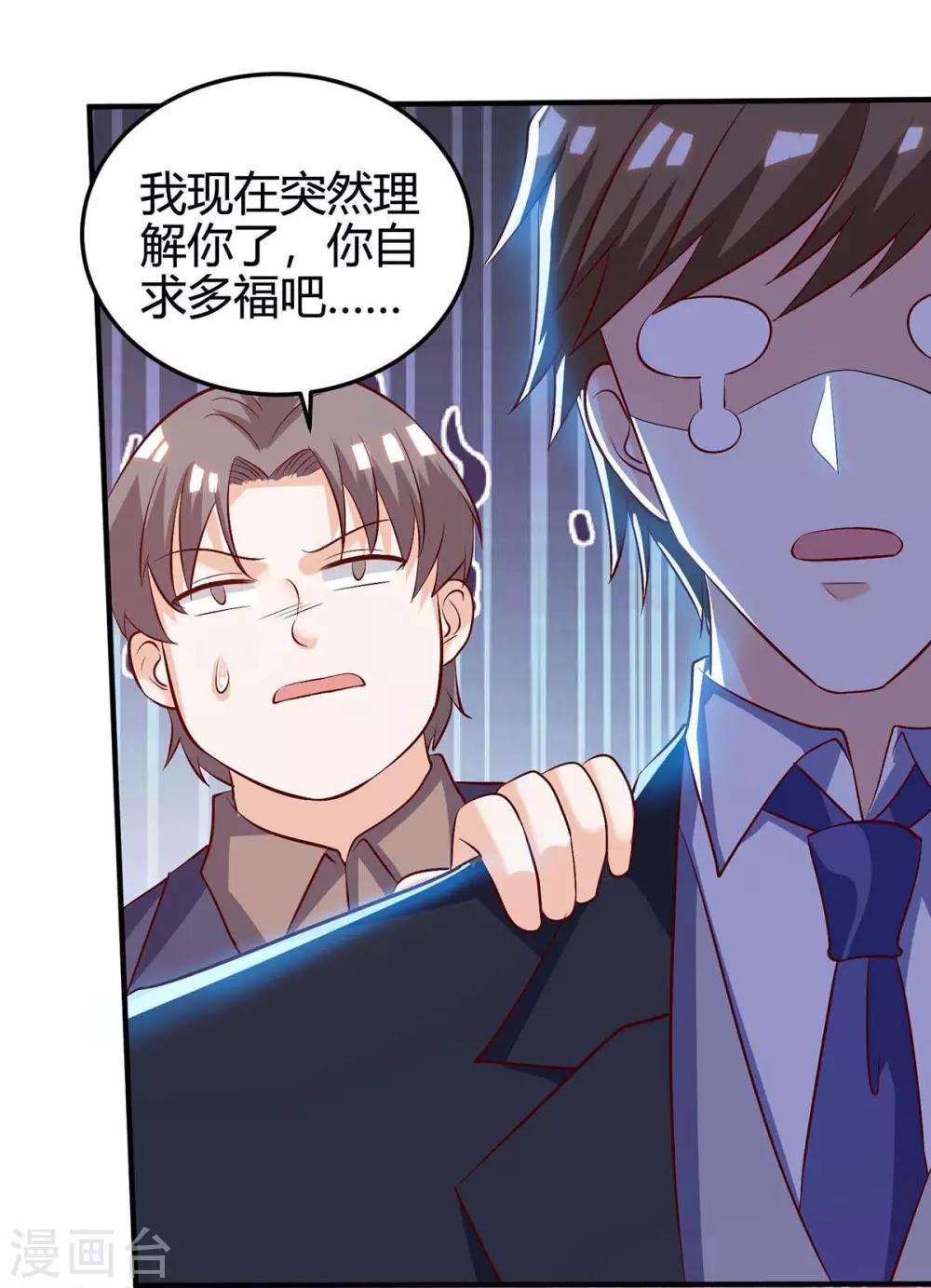 第121话 宣示主权35