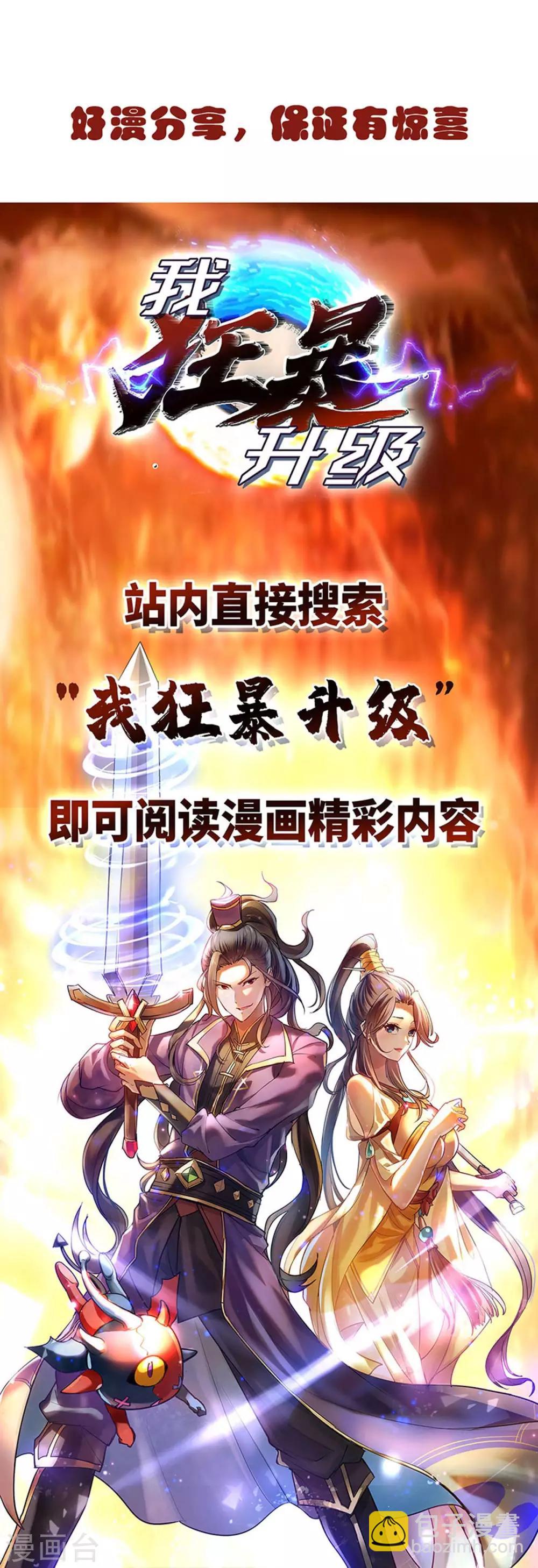 第121话 宣示主权37