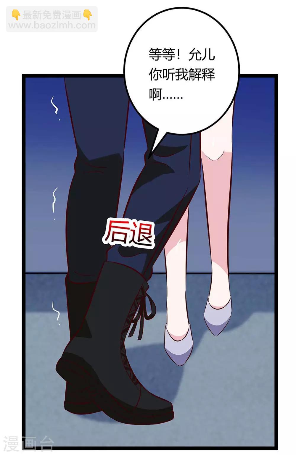 第121话 宣示主权7